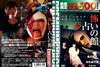 ??????????????? ???? C?????炦??????M????? [DVD]
