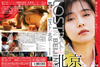 ???????????'07ⶇ?? [DVD]