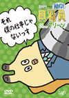ZIP[?presents????????[??C?<????????????? ???? [DVD]