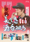 ]????????????? ??? [DVD]