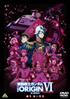 ????J?????? THE ORIGIN VI [DVD]