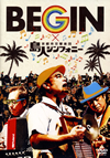 BEGIN[?GIN?⸆??⸂?? R⍸???????? [DVD]
