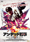 ???????????[????????f????('16P? [DVD]