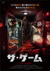 THE GAME ??????('17P? [DVD]