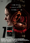 7 WISH ???????c?????'17P??????) [DVD]