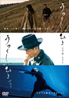 ????????????????????? ???[? [DVD]