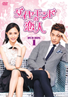 ??????????? DVD-BOX1??8??T??? [DVD]