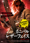 ????????????????'17?? [DVD]