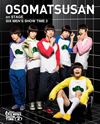 ????????? on STAGE??SIX MEN'S SHOW TIME 2????2??T??? [DVD]