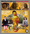 ??V??? 26 ⸆????????V [Blu-ray]