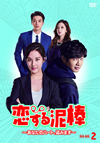 ???????????????????[????????? DVD-BOX2??7??T??? [DVD]