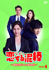 ???????????????????[????????? DVD-BOX4??7??T??? [DVD]