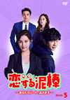 ???????????????????[????????? DVD-BOX5??7??T??? [DVD]