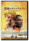 D?<????????<??? ???????????????'16P? [DVD]