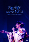 Q?]???Q?]????????2018??????????????????? [DVD]