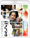????????? [Blu-ray]