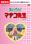 ?????????<??????? K??? ????c?<????????????? HD?????? ?????c???????? Part.1????????M?????T??? [DVD]