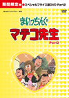 ?????????<??????? K??? ????c?<????????????? HD?????? ?????c???????? Part.2????????M?????T??? [DVD]