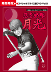 ??????????????? K??? ^?????????? ?????c???????? Vol.2????????M?????T??? [DVD]