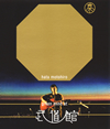 F ???[?EEN MIND AT BUDOKAN [Blu-ray]