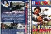 ??????????????? ?????????????77 HD???????('76?????[??)??????M????? [DVD]