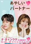 ??????????????????Destiny Lovers?? DVD-BOX1??5??T??? [DVD]