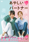 ??????????????????Destiny Lovers?? DVD-BOX2??5??T??? [DVD]