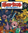 ?????????????L????䊼?c??????<??(4) [Blu-ray]