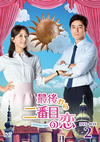 ??]?????????????beautiful days DVD-BOX2??5??T??? [DVD]