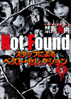 Not Found ???????????????????E????? ??????????????????????? ?????5 [DVD]