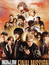 HiGH[?LOW THE MOVIE 3??FINAL MISSION?? [DVD]