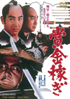 ???G? [DVD]
