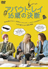 ????????? 16㫊?Y??'15P? [DVD]
