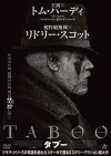 TABOO ???? DVD-BOX??4??T??? [DVD]