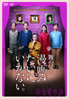??? 㺆???????????????? [DVD]