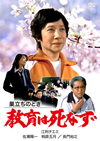 Vg??<???? ????Z??? [DVD]