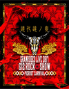 GRANRODEO[?ANRODEO LIVE 2017 G12 ROCK??SHOW ????????[?ANRODEO LIVE 2017 G7 ROCK??SHOW ^??????[?P???????????????2??T??? [Blu-ray]