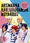 ?????????????????????2 HYPER?? VOL.1 [DVD]