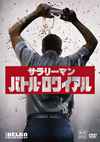 ????????????????????'16P???????? [DVD]