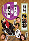 ????????????]??[?3??S?????? [DVD]