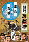 ????????????]??[?4??????? [DVD]