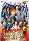 ⹇????????? ???<??????????????c?????????? [DVD]