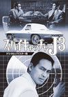 ??????c?????c??3 ????????????? [DVD]