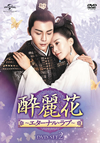 ??Y???????????????? DVD-SET2??6??T??? [DVD]