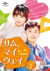 ???[??????? ???????乁? DVD SET2??6??T??? [DVD]