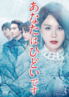 ????????????? DVD-BOX3??8??T??? [DVD]