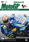 2018 MotoGPTM ??DVD Round2 ????????P [DVD]