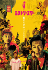??????????? [Blu-ray]