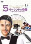 5?????????<????????F????S???⍸????('17?? [DVD]