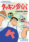 ?????F?25?S?^?? ?????????<??????? K?0?? ?????????? ???????VD Vol.2 HD??????????8??T??? [DVD]